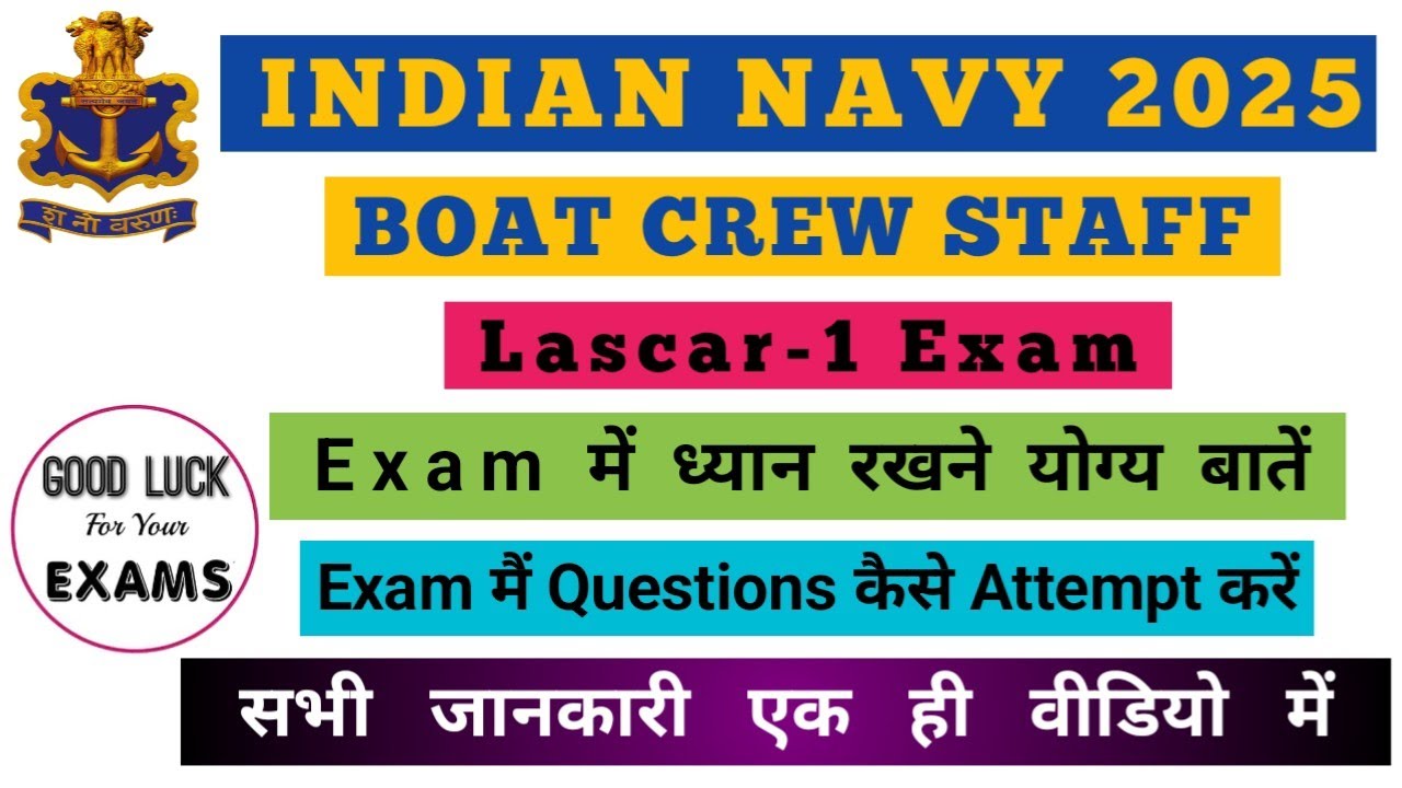 Indian Navy Boat Crew Staff Bharti 2025, Lascar-1 Exam, Exam मैं ध्यान रखने योग्य बातें.