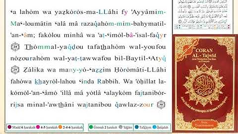 ختمة من مصحف التجويد باللغة الفرنسية الصفحة رقم 335