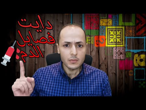 علاقة فقدان الوزن بفصيلة دمك دايت فصايل الدم