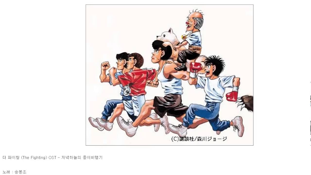 저녁 하늘의 종이 비행기 - 송봉조