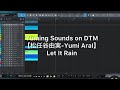 【松任谷由実-Yumi AraI】Let It Rain (DTMカバー)
