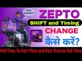 How to Change Shift Time in Zepto App ||Zepto Delivery Boy Shift Change 2025