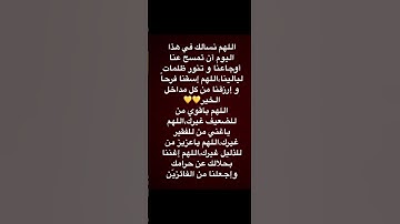 #دعاء الفجر آللهم آمين يارب العالمين #اللهم_صل_وسلم_على_نبينا_محمد #اكسبلور #اذكار_الصباح