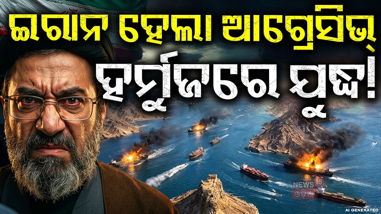 ଇରାନର ଶେଷ ଧମକ! Iran Threatens Retaliation Against US | Iran US conflict | Iran Military Power | N18G