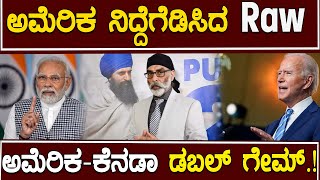 America ದ ನಿದ್ದೆಗೆಡಿಸಿದ row   | Narendra Modi | BJP | America | By Lion TV