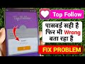 Top Follow Login Problem || Top Follow Wrong Password Problem 
