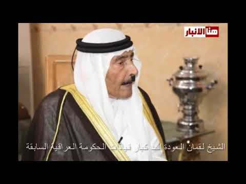 احد المعارضين لمشروع الاقليم سابقا الشيخ لقمان العودة تحول الى احد الداعمين له