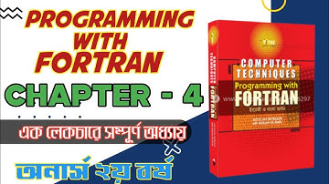 fortran programming chapter 4 || fortran program. honours 2nd year