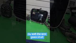 ola s1 pro gen 1 fast boot problem solution #up14rider #viral #viralvideo #viralshorts