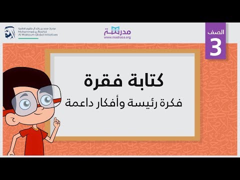 فيديو: ما هي الأجزاء الرئيسية للفقرة؟