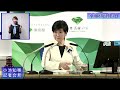 小池都知事定例記者会見(令和8年7月3日)