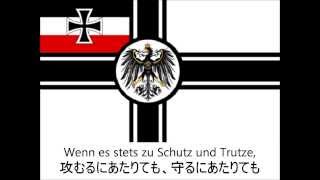 【日本語訳付き】 ドイツ連邦共和国　国歌「Deutschlandlied（ドイツの歌）」