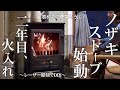 #54 冬の主役【ノザキストーブ】今年も登場!森の工房で初めての彫刻 チャンネルロゴを初お披露目
