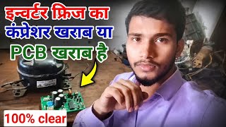 How To Check Inverter Refrigerator Identify PCB Board & Compressor | Fridge Refrigerator Repair