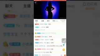 Striptease On Chinese Live Webcam - 虎牙主播顶风大秀脱衣舞