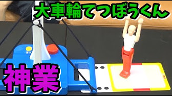 何かに挑戦する実写 キヨレト牛ガッチ Youtube