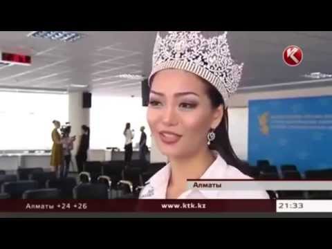 Мисс 'Как сказать,