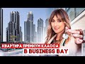 Лучшие Квартиры в Районе Business Bay. Обзор Квартир в 15 Northside и Ahad Residences Dubai