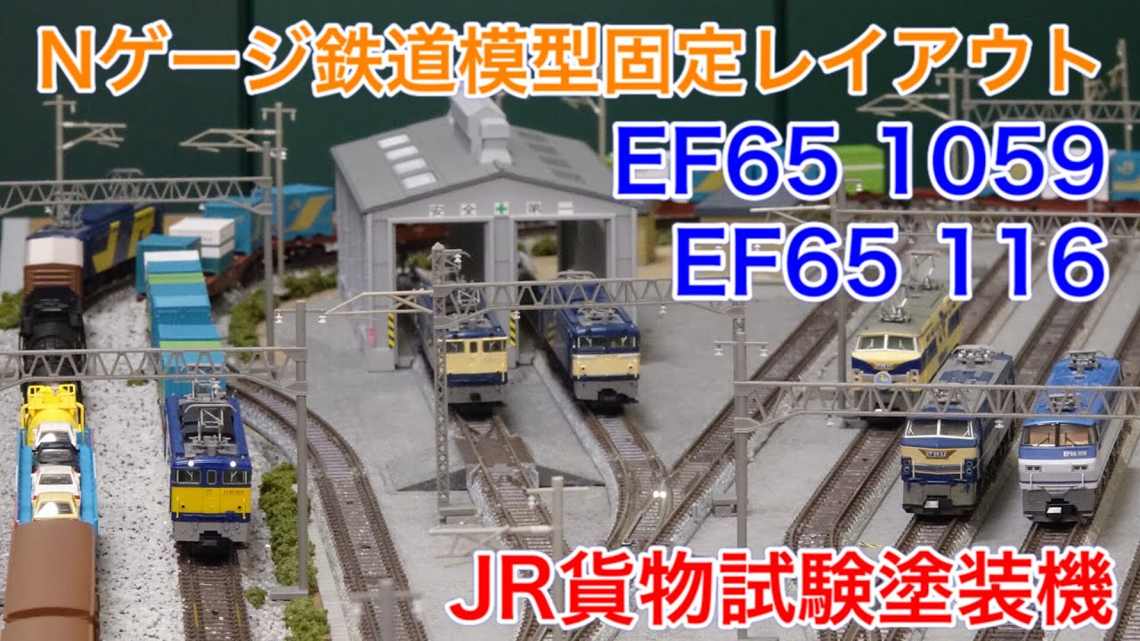 LM P1【A1778】EF65-1065 (JR貨物試験塗装) LM P1様専用【A1778】EF65-1065 (JR貨物試験塗装) - メルカリ