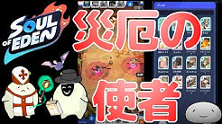 まぐのんgame ソルエデ Youtube