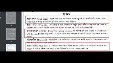 HSC ICT LIVE  CLASS ,  Domain,hosting,DNS,IP, SERVER