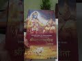 The answers to all problems #bhagwatgeeta