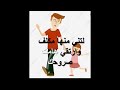 أنشودة مميزة عن الأب بدون ايقاع أنشودة مميزة عن الأب بدون ايقاع