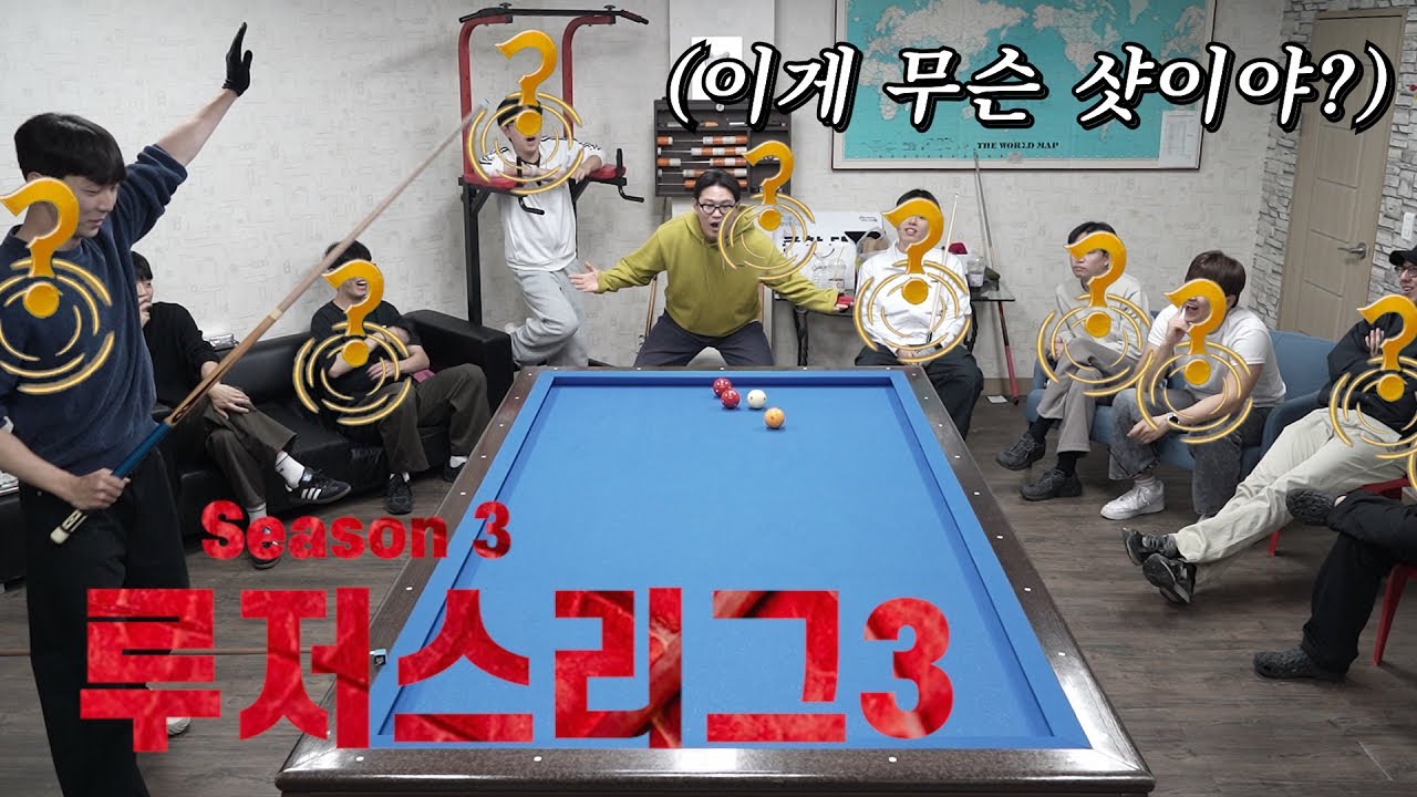 이제부터 지는 팀은 똥줄 탑니다? 분위기 후끈후끈!