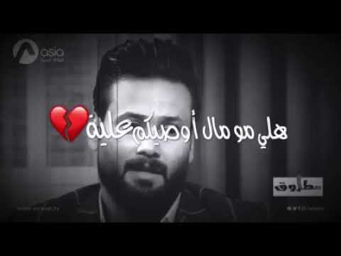 كبل لا احجي انتم حسو بيه هلي مو مال اوصيكم عليه