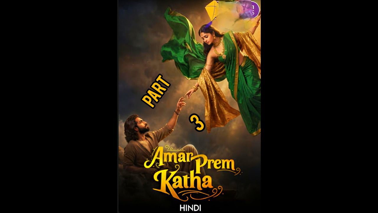 Amar Prem Katha | एक अधूरी मोहब्बत की दास्तान | Heart Touching Love Story part 3