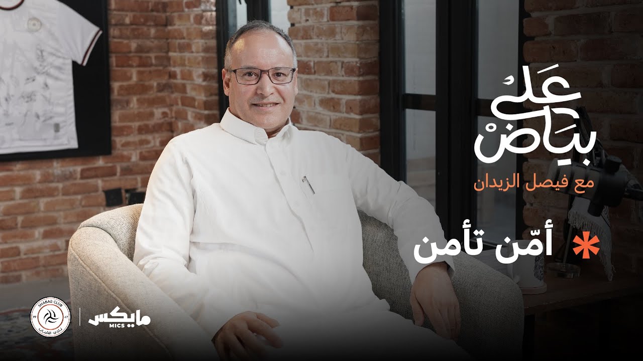 🎙️ بودكاست 