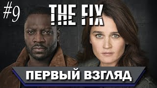 ОБЗОР НА СЕРИАЛ ДИЛЕММА || Небанальный сюжет и прекрасная Робин Танни