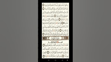 #القران_الكريم سوره الكهف #اكسبلور #دويتو