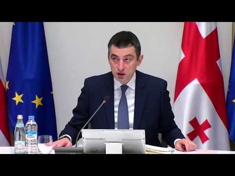 2019 წლის 21 ნოემბრის მთავრობის სხდომა