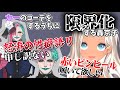 力一のコーデをするうちに性癖が止まらなくなり限界化する轟京子【ジョー・力一/にじさんじ切り抜き】