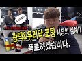 이제 그만속으세요!! 자동차광택 유리막시장의 실체를 폭로하겠습니다.(ft.현직업자의폭로)  [쎄게형]