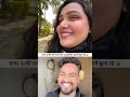 पापा 👨🏼‍🦳की पारी 👱🏻‍♀️से क्या 🤪अश्लील 😱बातें बुला रहे 🤣#What #obscene #things #are #you