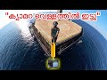 ക്യാമറ “സ്രാവ്” തിന്നേനെ... | Shark Almost ate my GoPro….