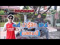 ✨ คนนี้น่ารู้จัก EP.6 | คุยกับเพื่อนแบบลึกซึ้งที่ไม่เคยรู้มาก่อน! ✨ (แสตมป์)