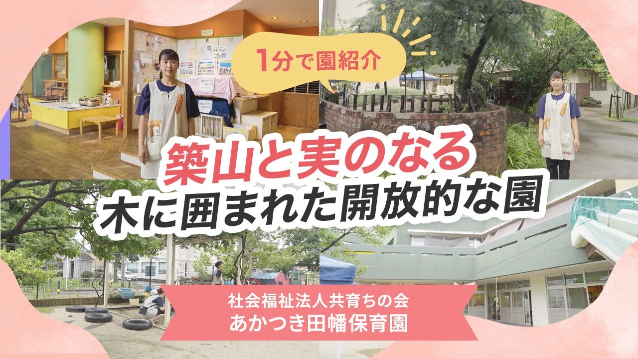 YouTubeの動画サムネイル