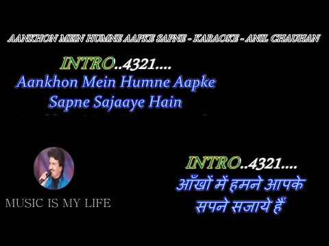 Aankhon Mein Humne Aapke Sapne Karaoke With Scrolling Lyrics Eng ह द