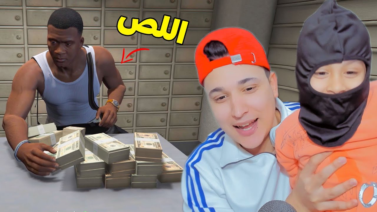 موكا تحول الى لص 😱 فى قراند 5