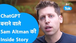 ChatGPT  बनाने वाले  Sam Altman की Inside Story |BIZ Tak