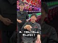 一生終わらないギリギリまで打つ専業#shorts#パチンコ#パチスロ#スマスロ