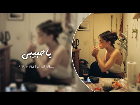 سوري استكنان ياحبيبي شلون انساك قلبي يتنفس هواك تعديل مميز