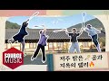 [📺Reality] GFRIEND's MEMORIA in Gapyeong - EP.7 | 저주 받은 🏸공과 지옥의 랠리🔥