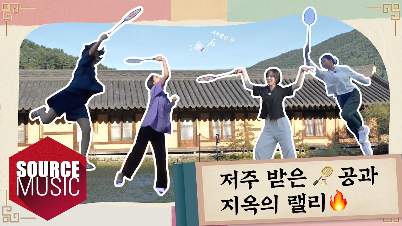 [📺Reality] GFRIEND's MEMORIA in Gapyeong - EP.7 | 저주 받은 🏸공과 지옥의 랠리🔥