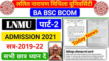 LNMU PART 2 ADMISSION | LNMU BA BSC BCOM PART 2 ADMISSION 2021 | LNMU PART 2 ADMISSION DATE JARI