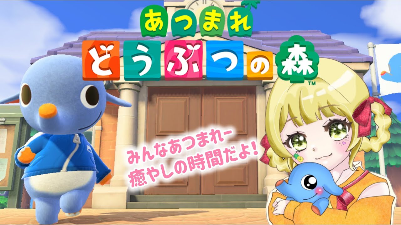 【あつ森】 #117 まって！秋どこ行った！？！？ #あつ森 #ゲーム配信 #あつまれどうぶつの森 #どうぶつの森