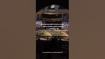 سورة البقرة الآية 18 و 19 _ #short